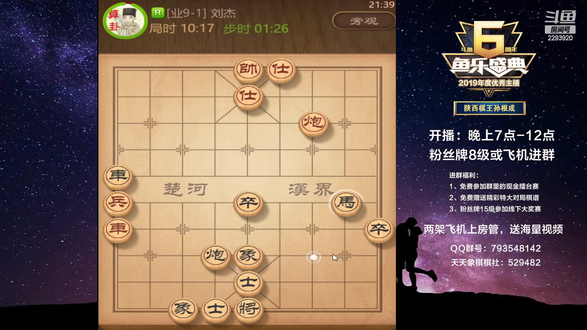 【2023-01-13 20点场】日月轮回888：特级教练巅峰对决！