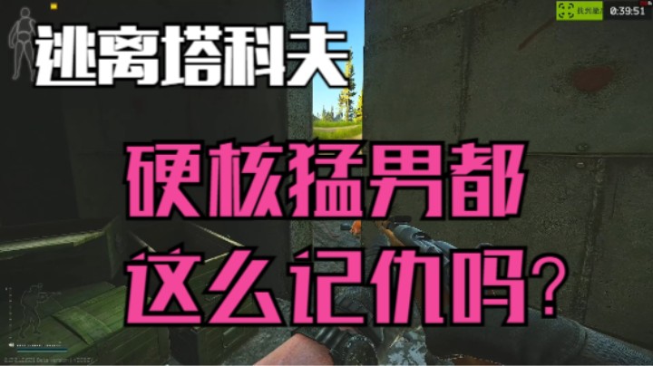 硬核猛男都这么记仇吗？
