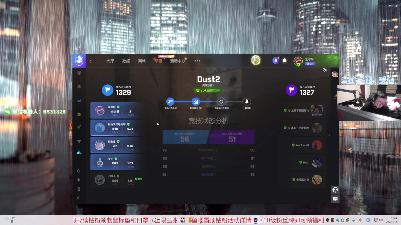 【2023-01-13 20点场】CSGO百岁三：严于律人 宽裕律己 周末愉快