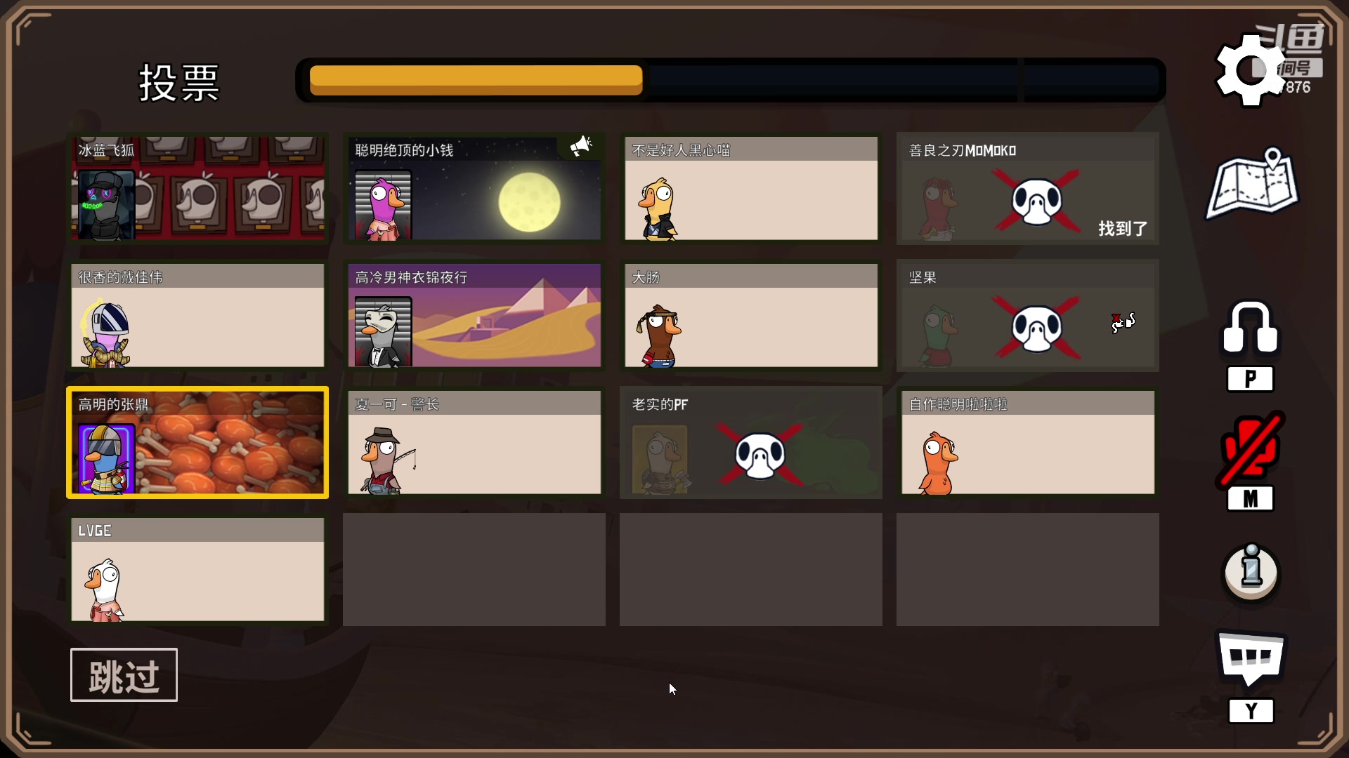 【2023-01-13 19点场】夏一可死毒舌_：鸽：鸭鸭杀的神！