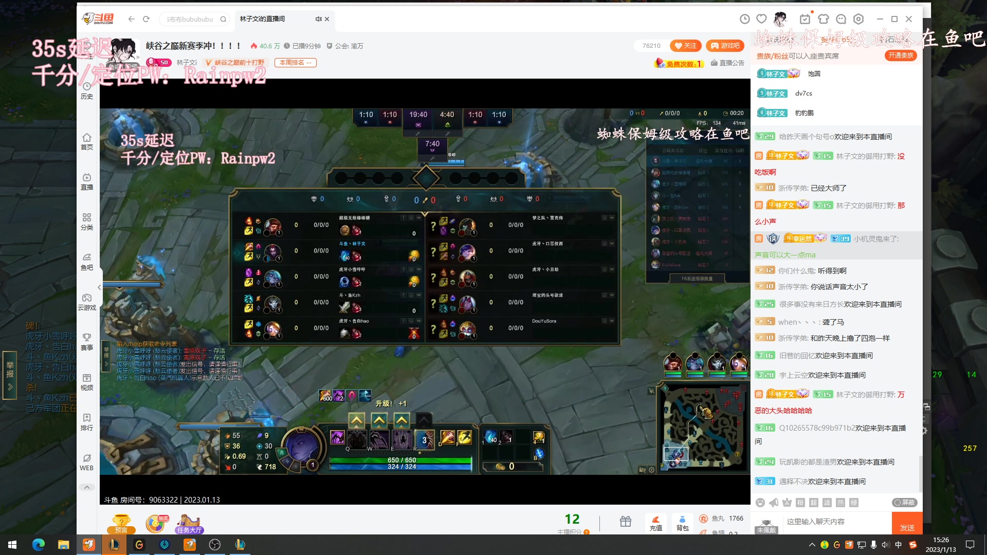 【2023-01-13 14点场】林子文i：峡谷之巅新赛季冲！！！！