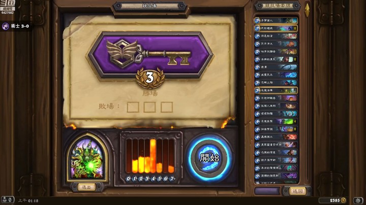 平凡小裕的精彩时刻 20230113 01点场12-0