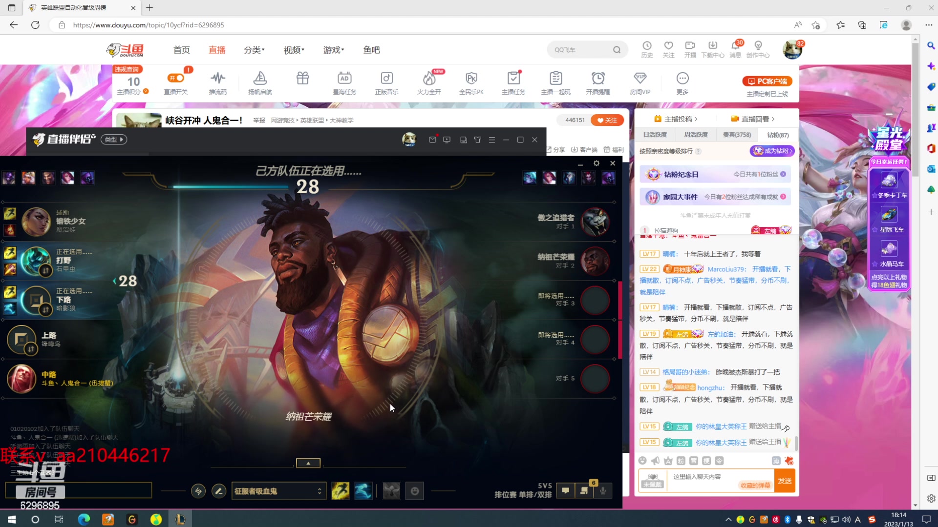 【2023-01-13 17点场】左手吸血鬼QAQ：峡谷开冲 人鬼合一！