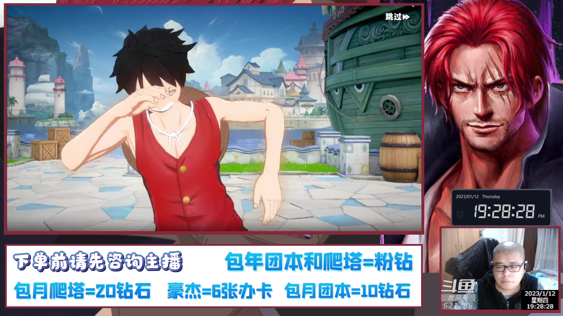【2023-01-12 18点场】打電動的杰哥：等红发了！