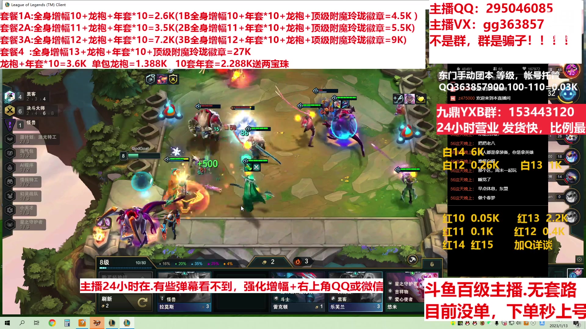 【2023-01-13 01点场】主播东门：东门：增幅强化套餐礼包