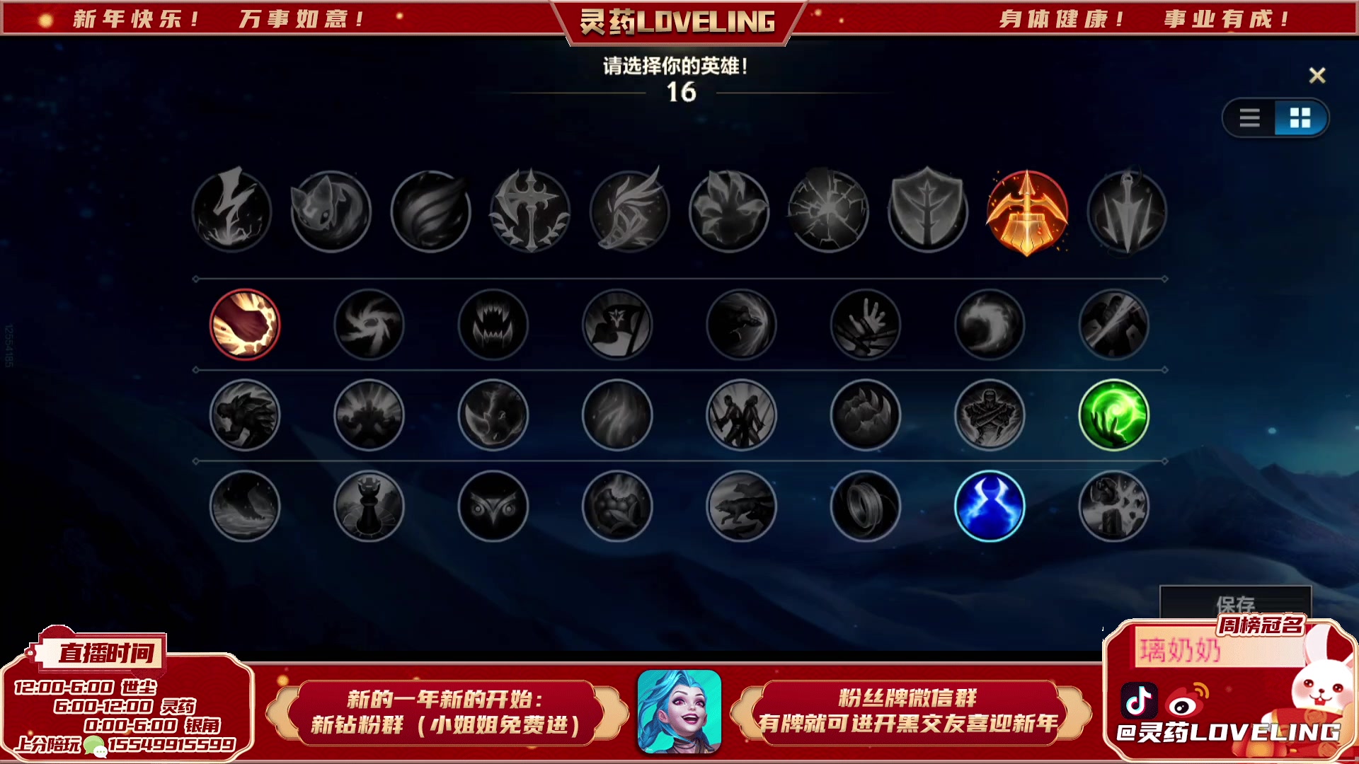 【2023-01-13 20点场】灵药LoveLing：灵药：百星单排全能哥！