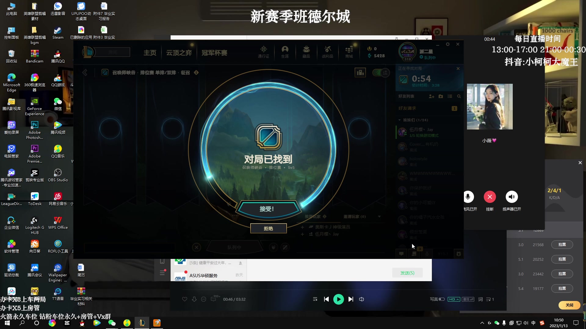 【2023-01-13 10点场】小柯柯大魔王：新赛季第2天！！
