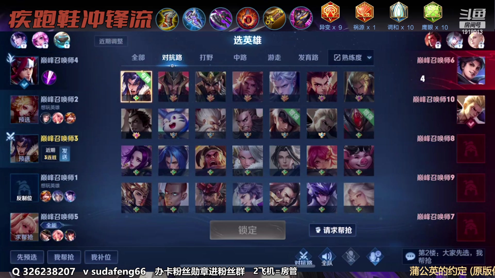 【2023-01-13 18点场】苏打锋：苏打锋 蒙恬 专精项羽