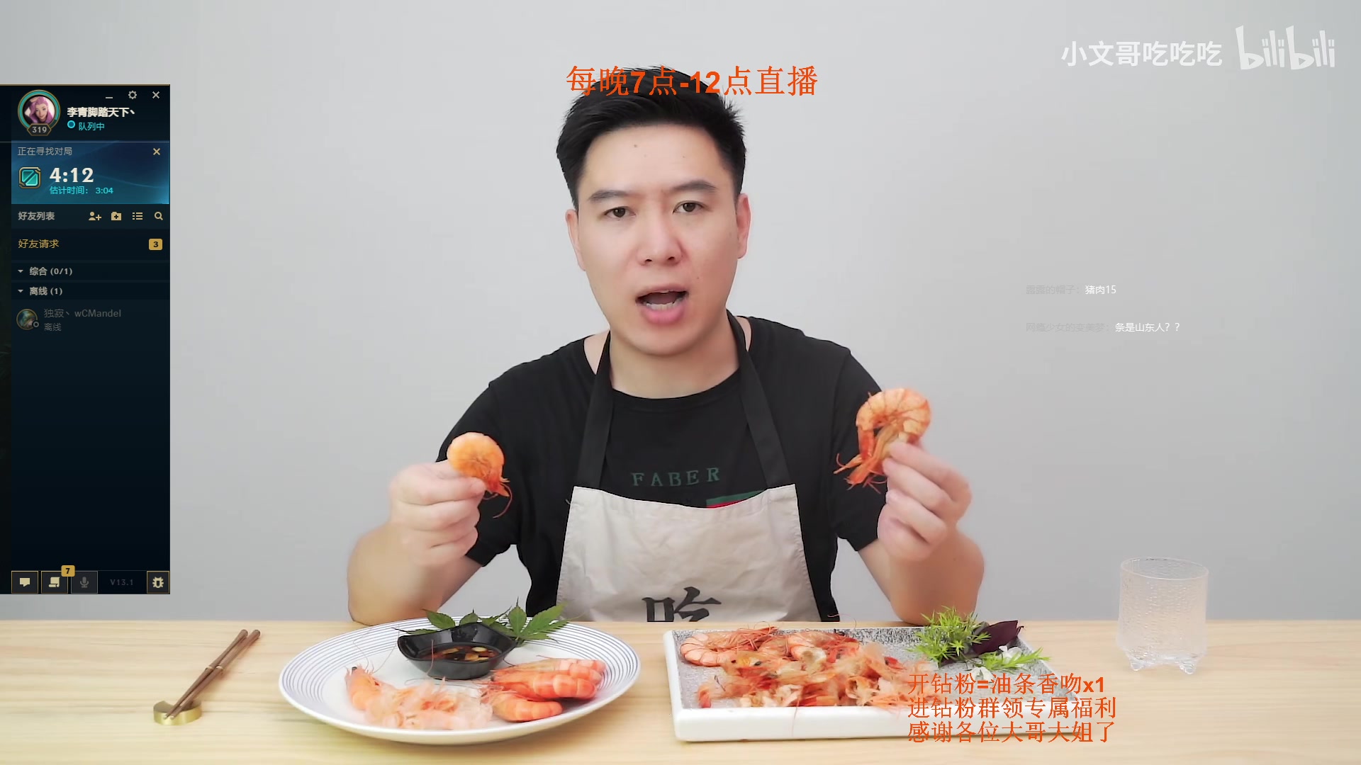 【2023-01-13 20点场】主播油条：油条:一个W秒人流AP伊泽瑞尔中单