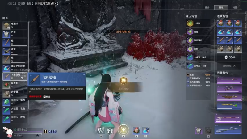 永劫无间2023.1.2 (27)