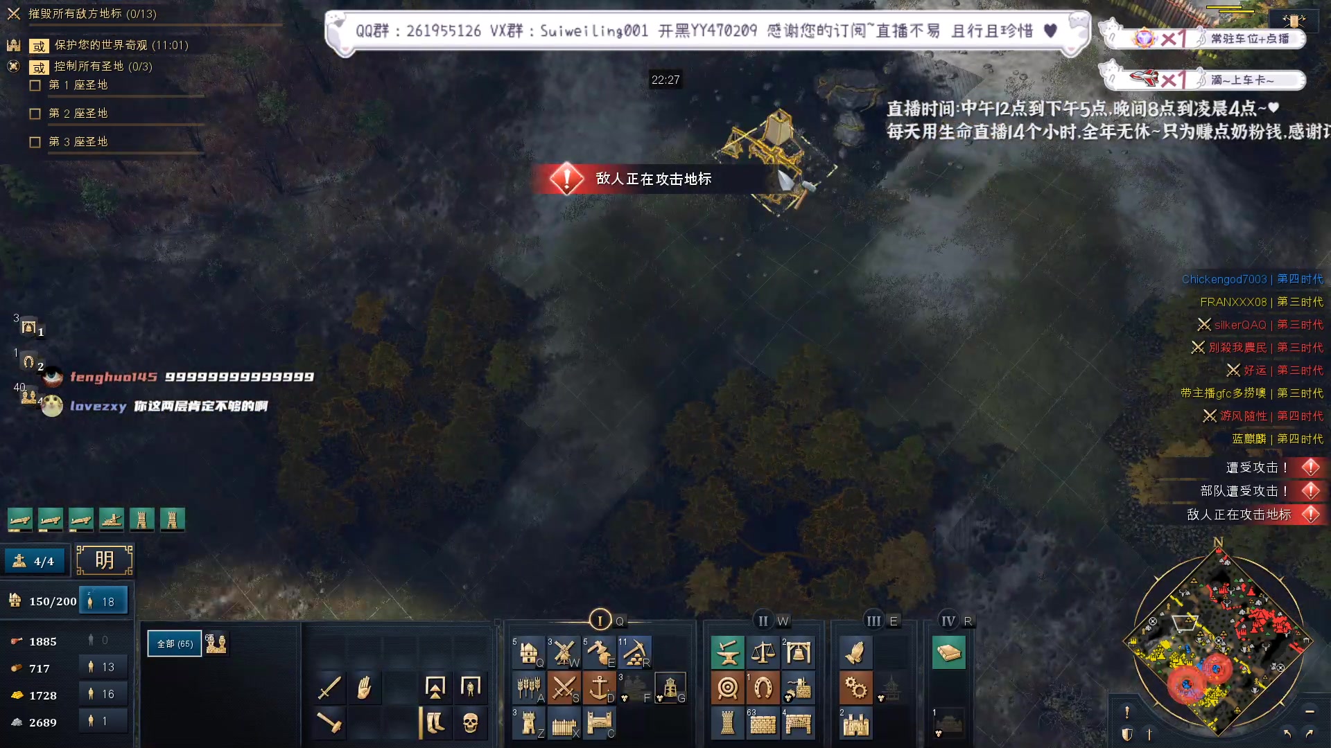 【2023-01-12 14点场】顾非池：欢迎大家来玩帝国时代！