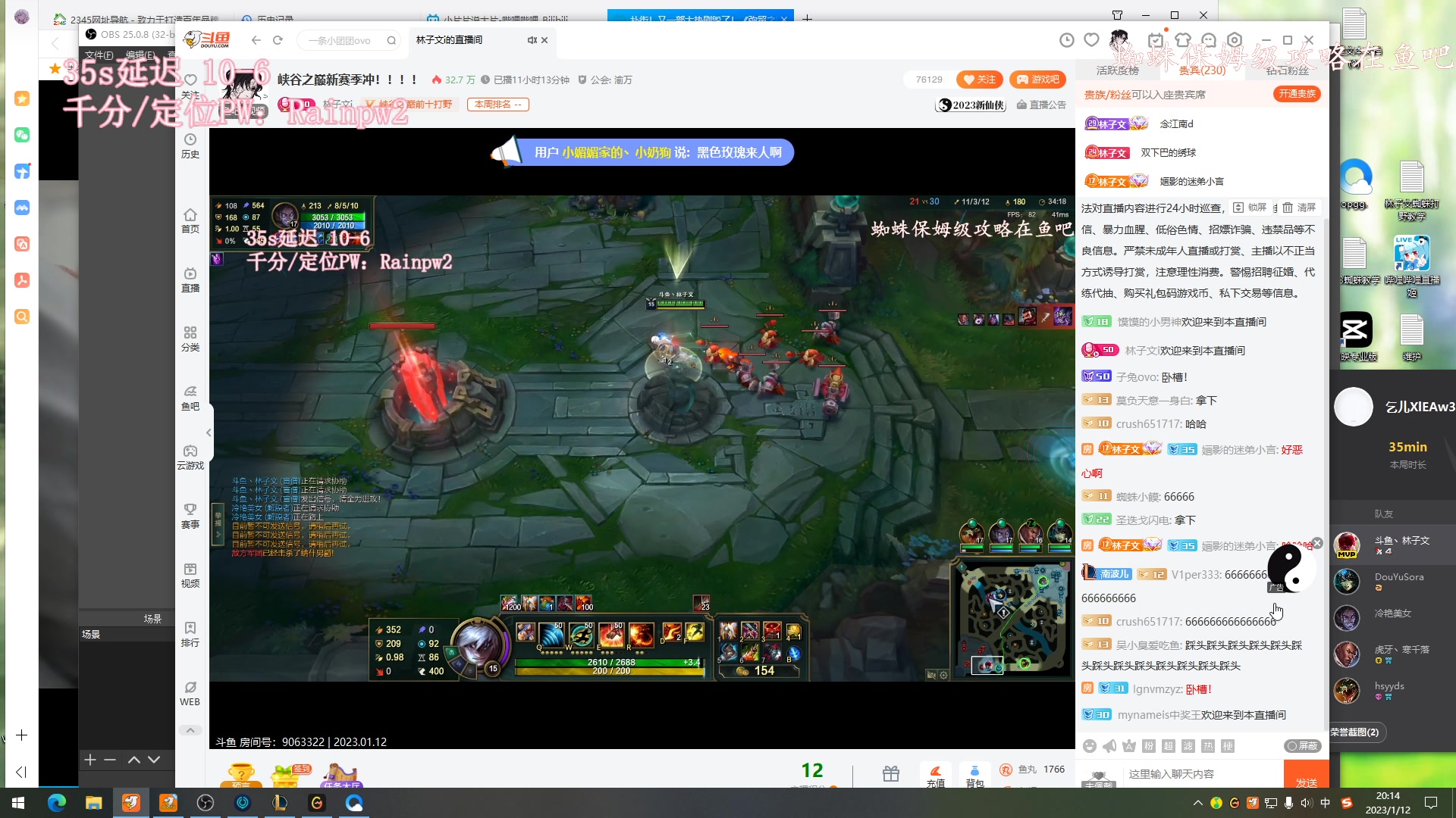 【2023-01-12 19点场】林子文i：峡谷之巅新赛季冲！！！！