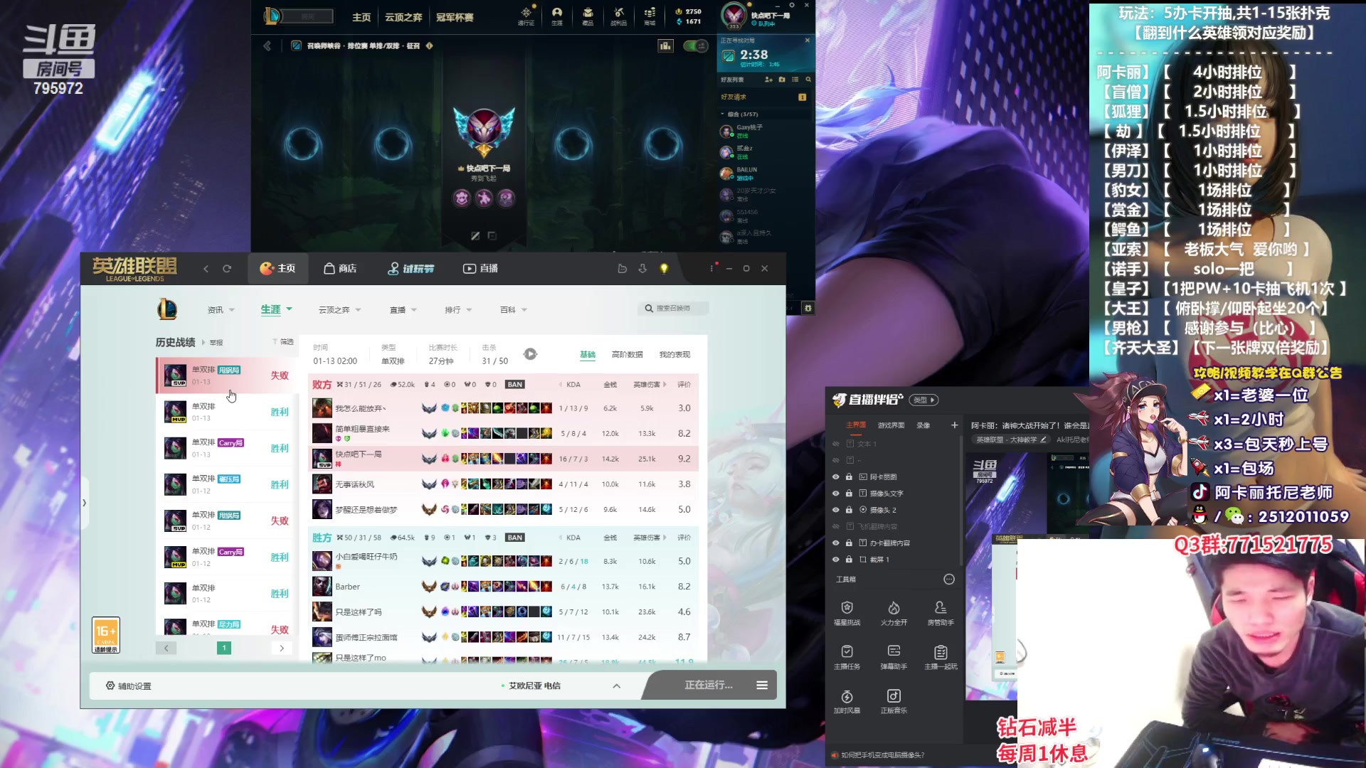 【2023-01-13 01点场】Akl托尼老师：阿卡丽：诸神大战开始了！谁会是真神？