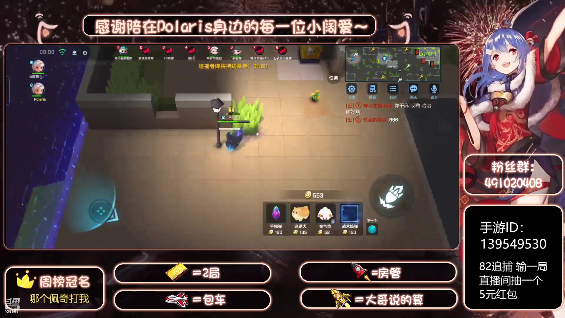 【2023-01-12 23点场】逃跑吧少年Polaris：为美好的世界献上祝福～