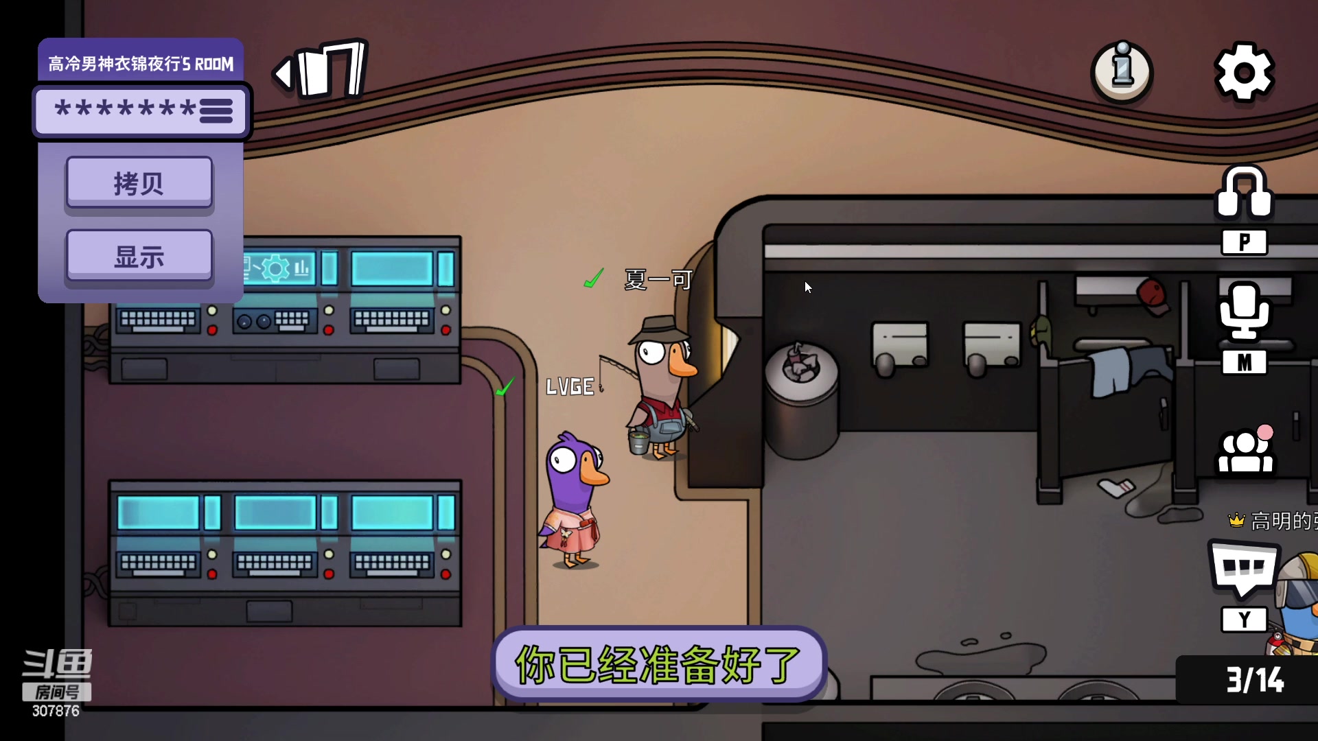 【2023-01-13 21点场】夏一可死毒舌_：鸽：鸭鸭杀的神！