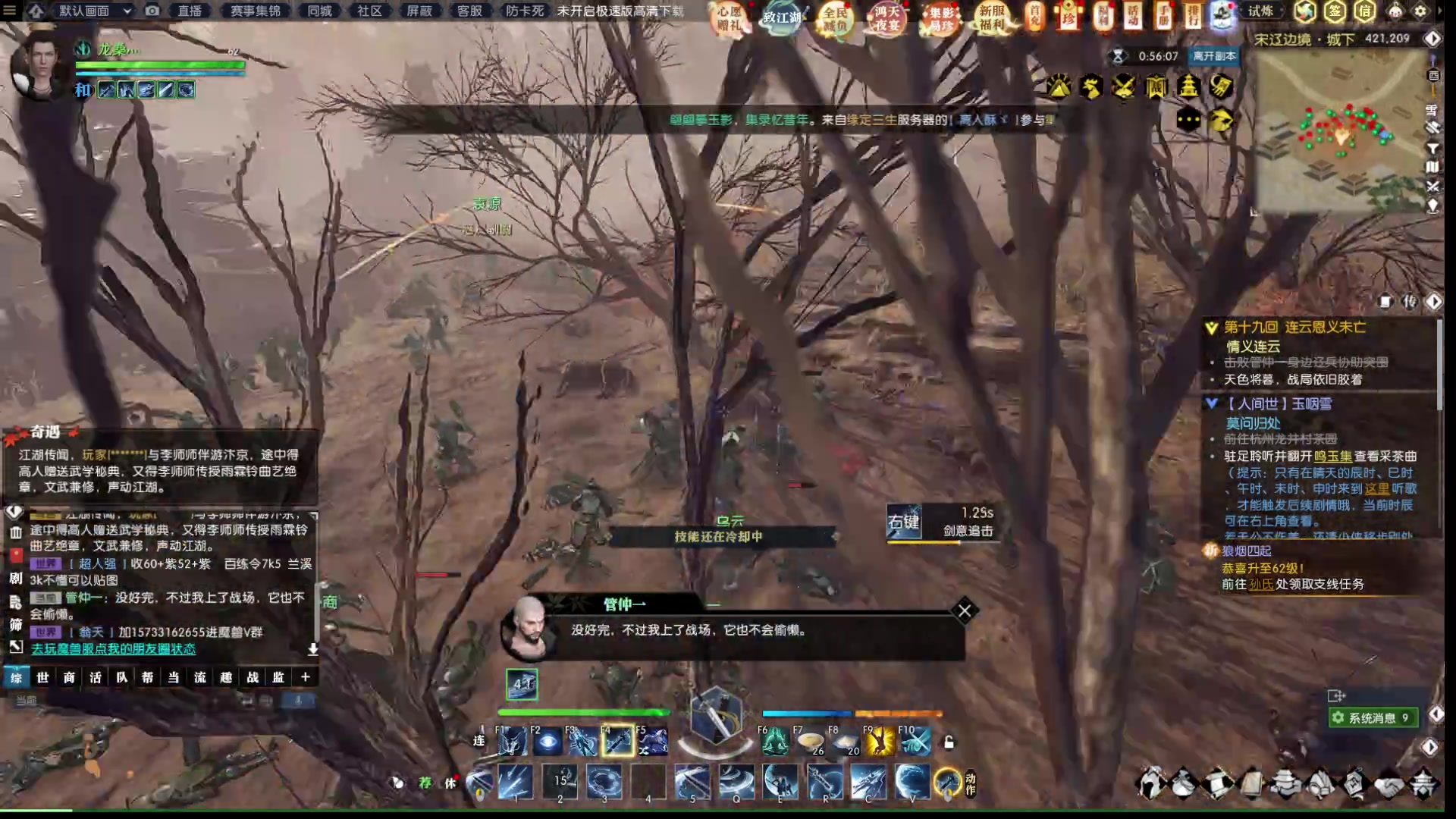 【2023-01-09 12点场】龙桑灬：逆水寒摆烂中~龙桑的自闭小屋