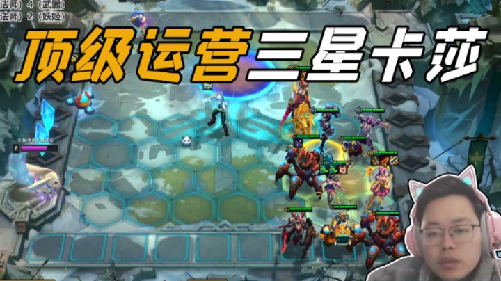 顶级运营，三星卡莎