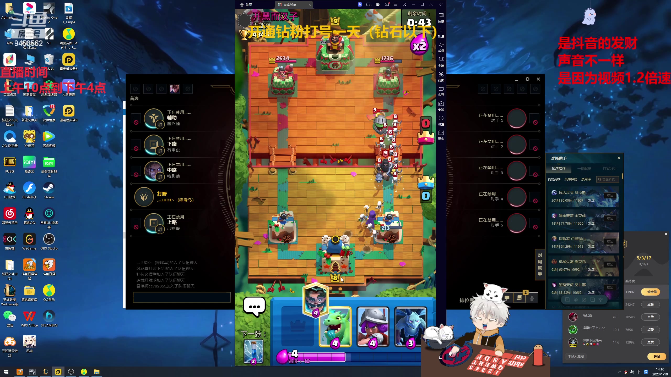 【2023-01-10 13点场】章发财丶：英雄池展示，把把不同把把C！