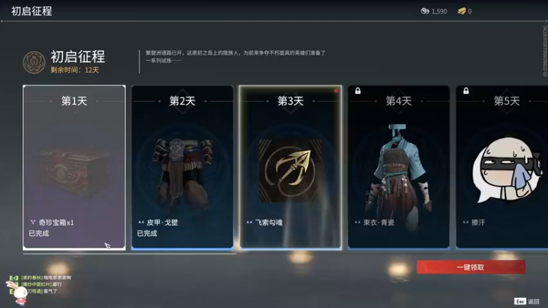 永劫无间2022.12.19 (35)