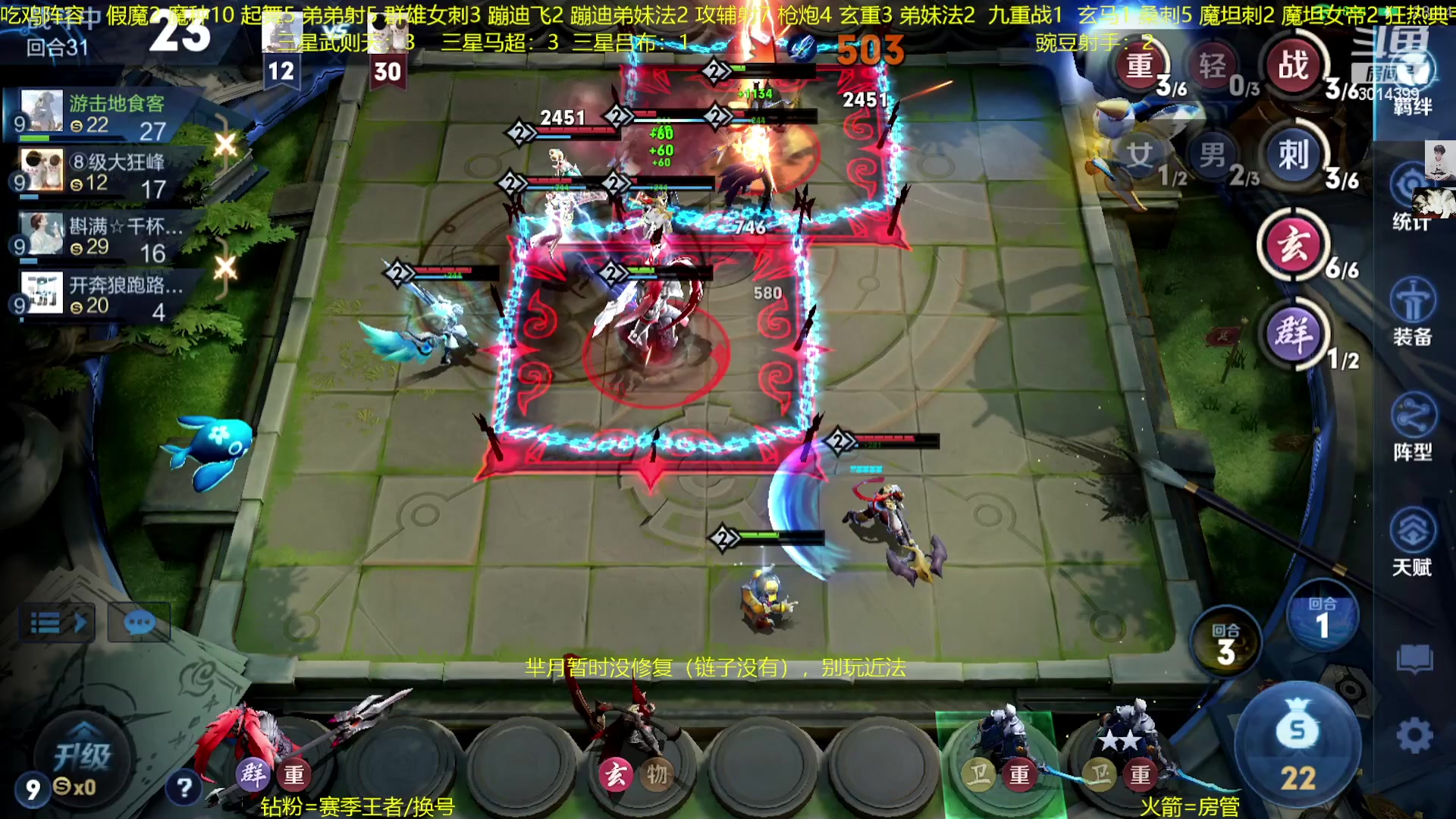 【2023-01-13 01点场】甄知棒：吕布婉儿1V10.魔坦刺起飞