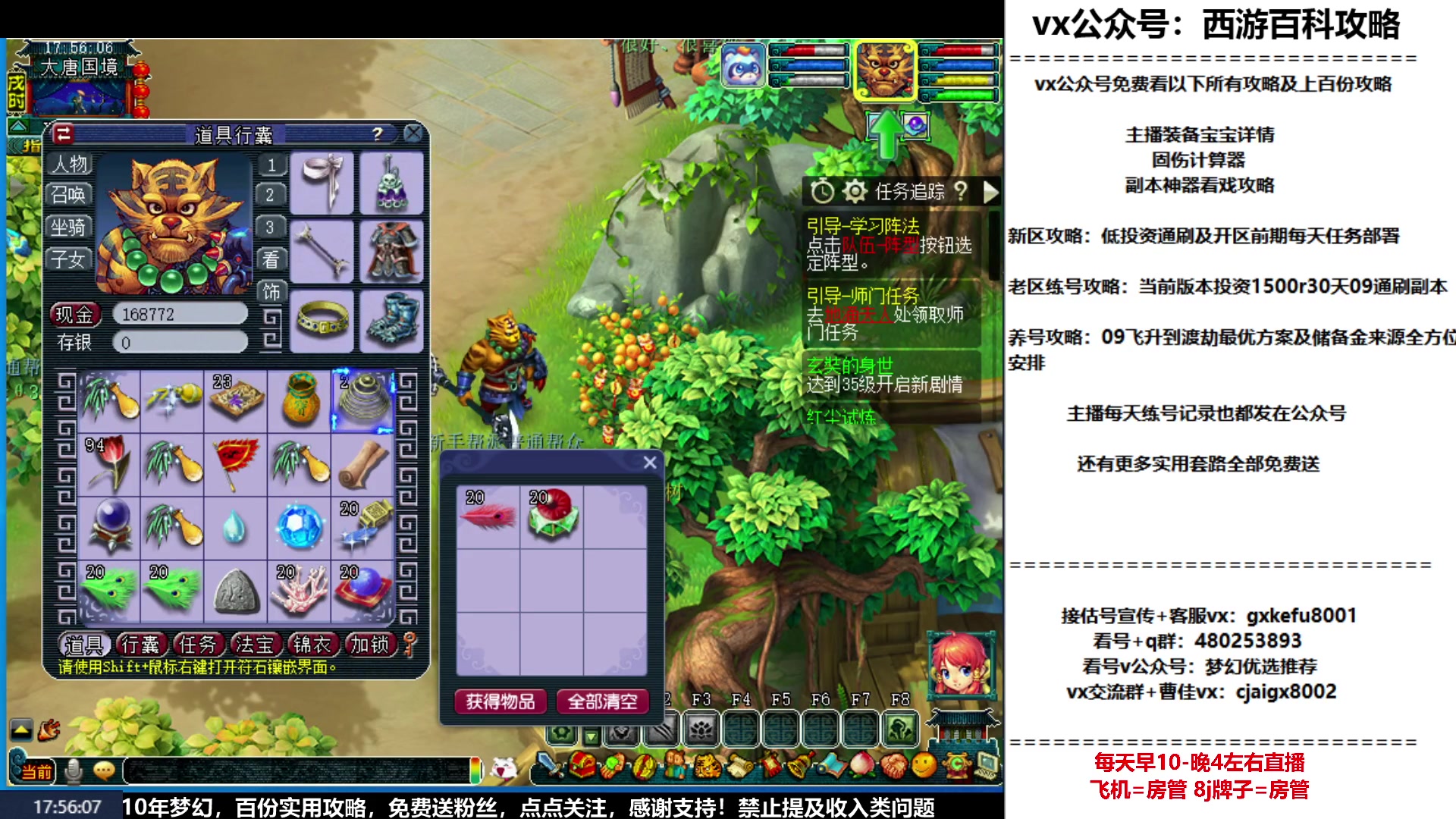 【2023-01-13 17点场】oo冠希oo：玉兔呈祥wdpt3tg第一天