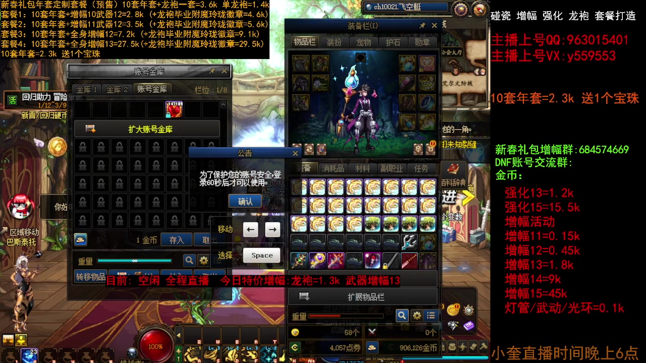 【2023-01-13 10点场】红眼小奎：新春增幅 冲冲冲