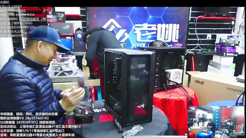 【数码科技】上海老姚的精彩时刻 20230113 08点场