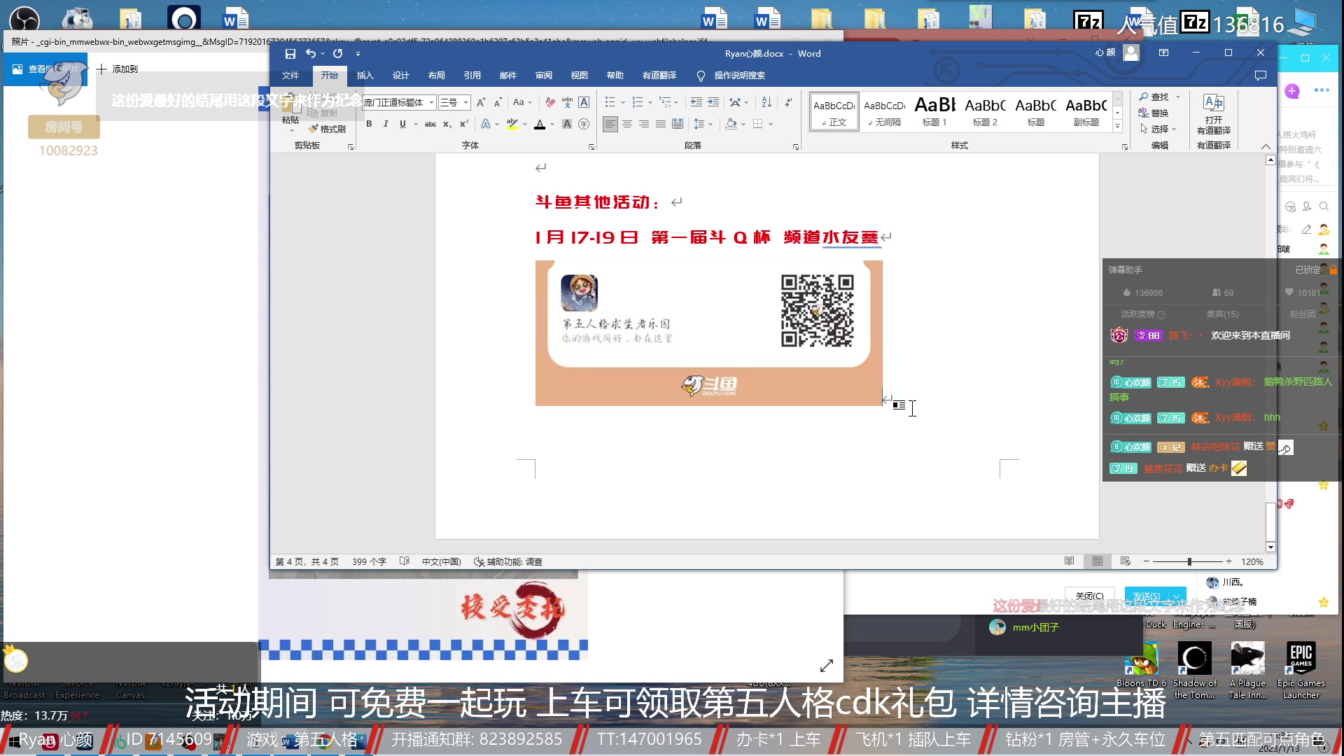 【2023-01-13 15点场】Ryan心颜：14点电机争夺战