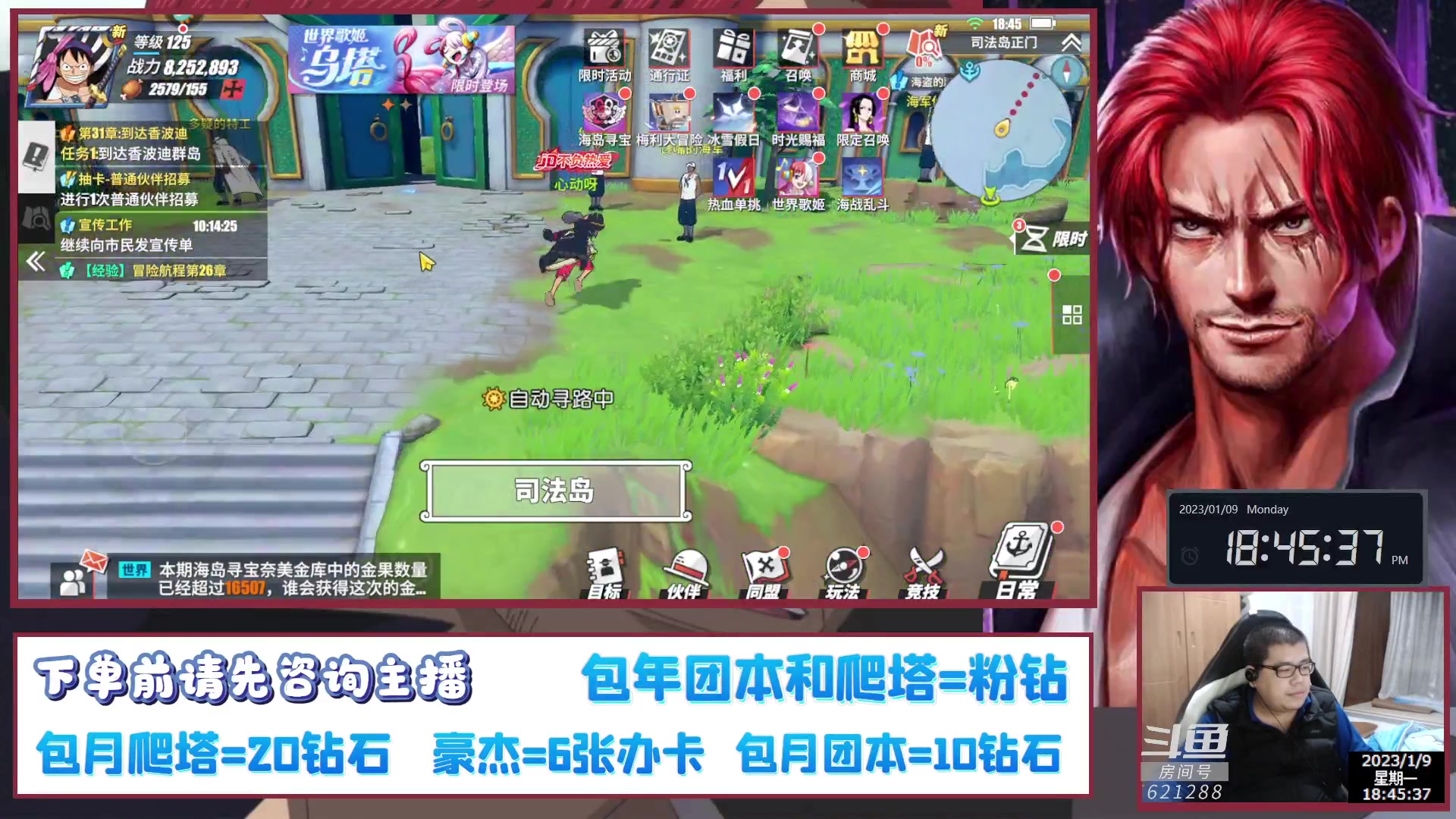 【2023-01-09 18点场】打電動的杰哥：等红发了！