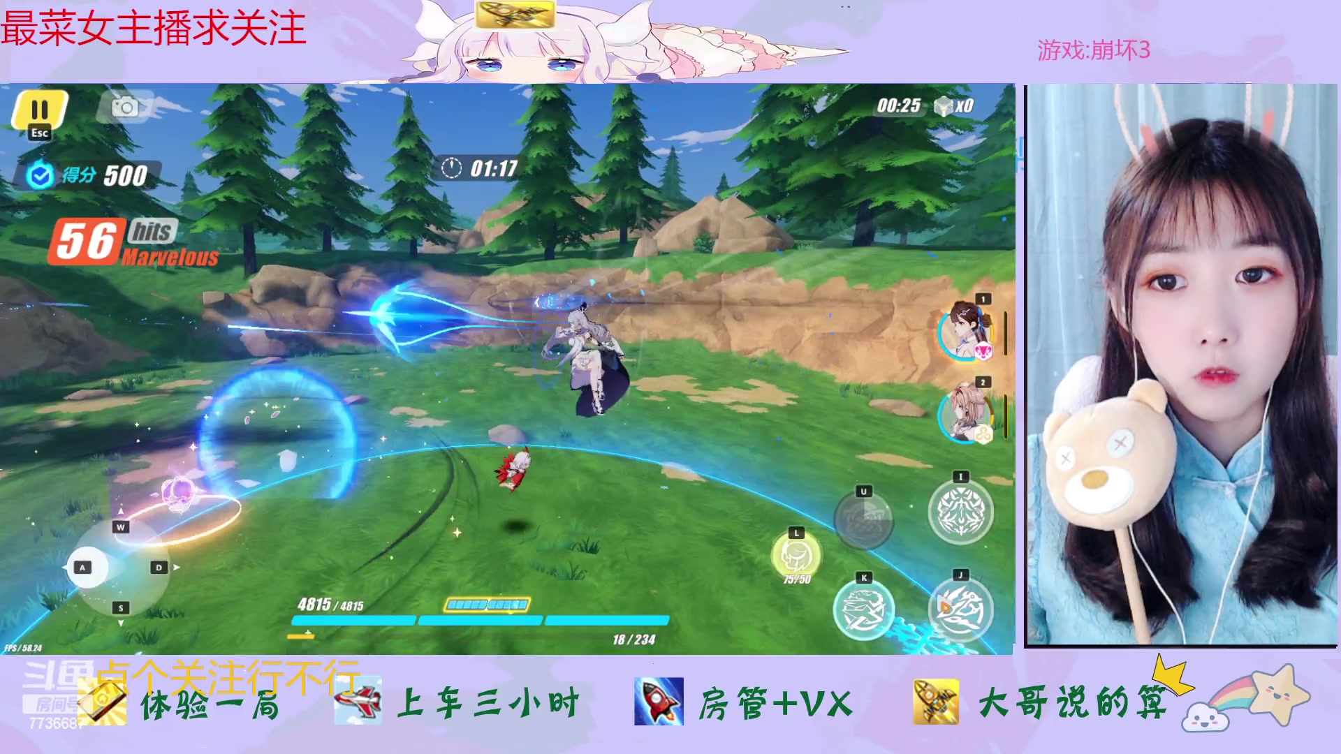 【2023-01-13 15点场】停留在雨中Cium：崩坏3来了呦