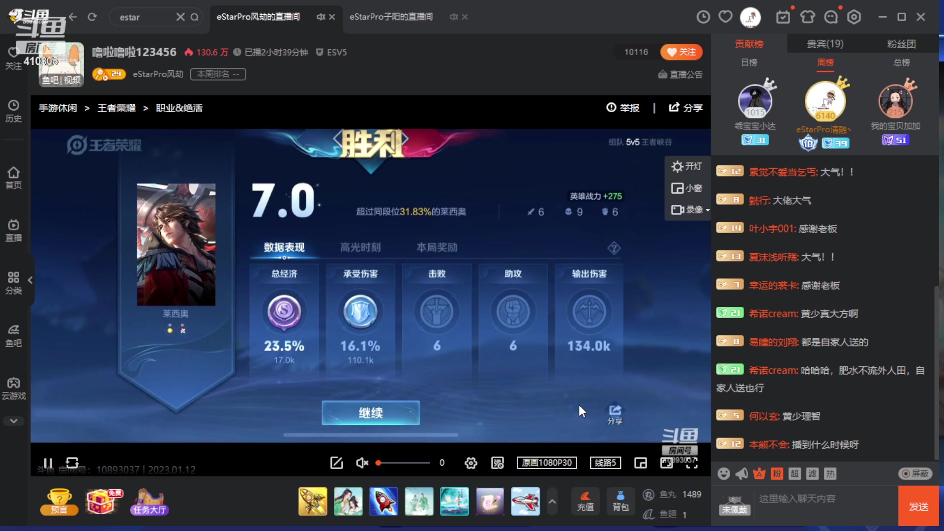【2023-01-12 22点场】eStarPro清融丶：清融：eStar夺冠跨年夜