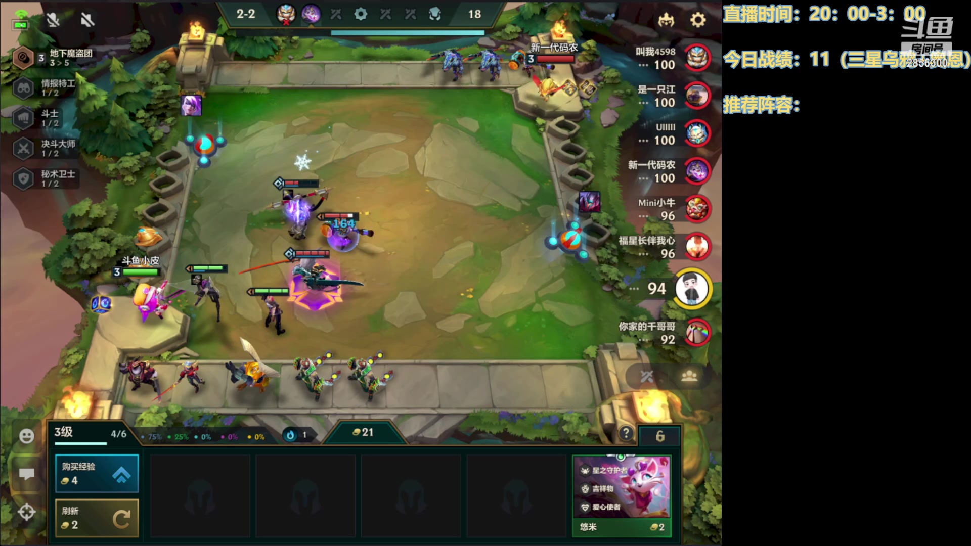 【2023-01-12 21点场】NB丶条皮兄弟：3小天才福星教学！