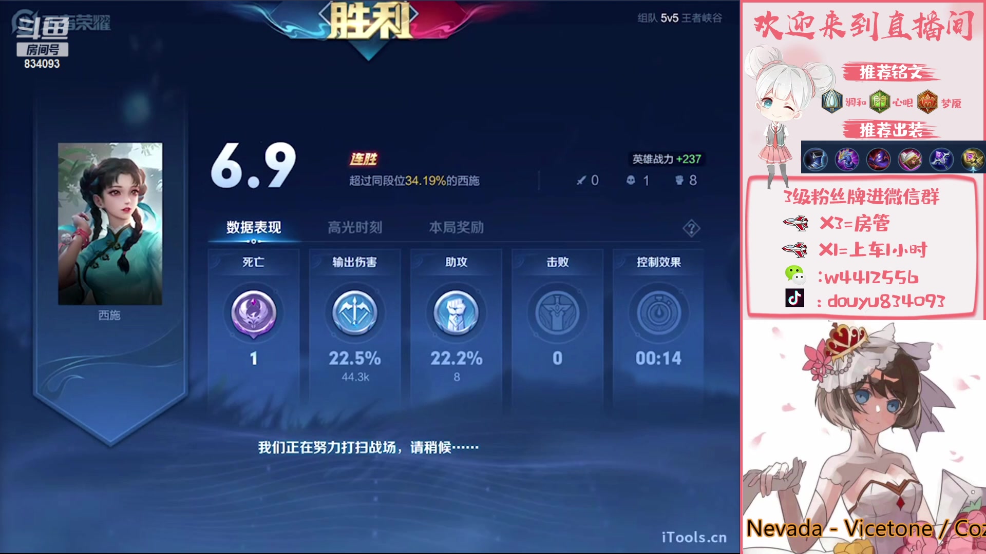 【2023-01-13 20点场】小飞Avery：国服小乔：晚上妲己 西施