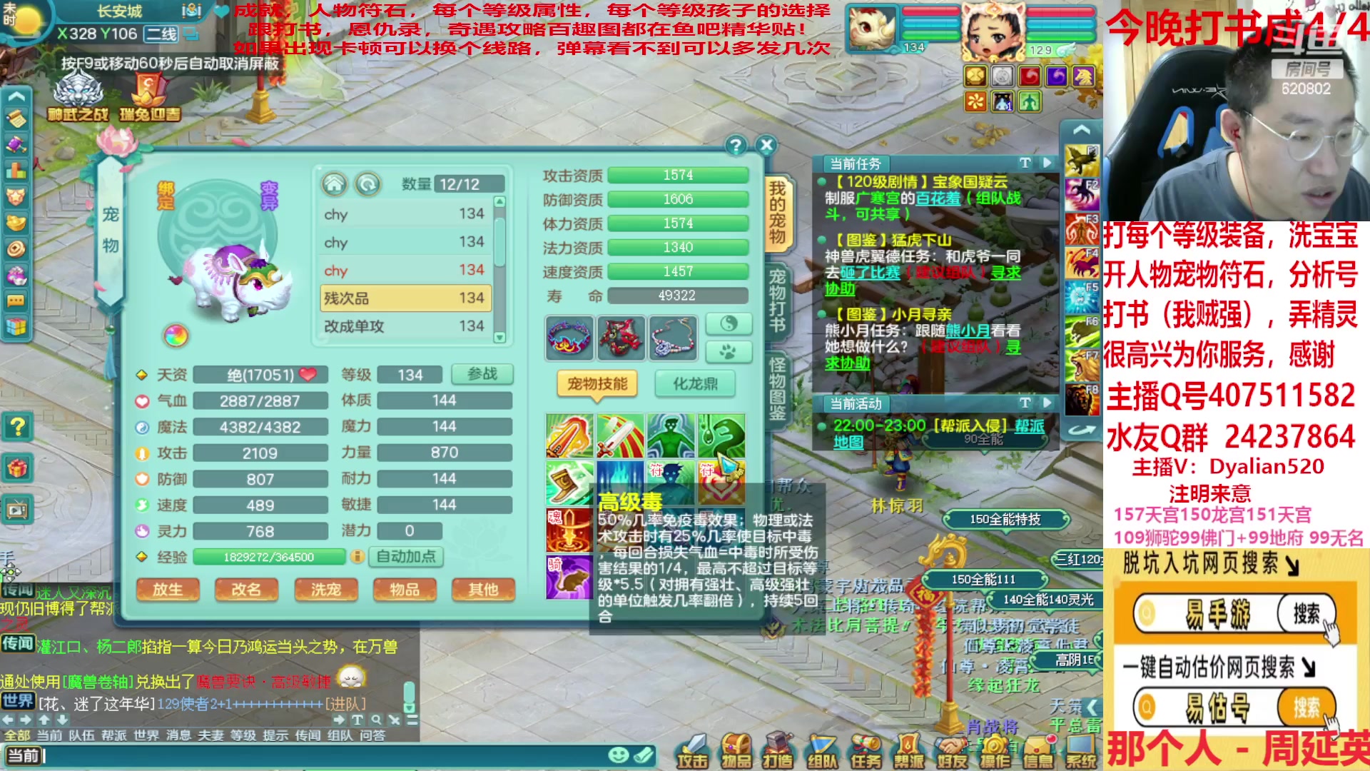 【2023-01-12 21点场】神武阿脸：2020区  150级 图帮之战！~