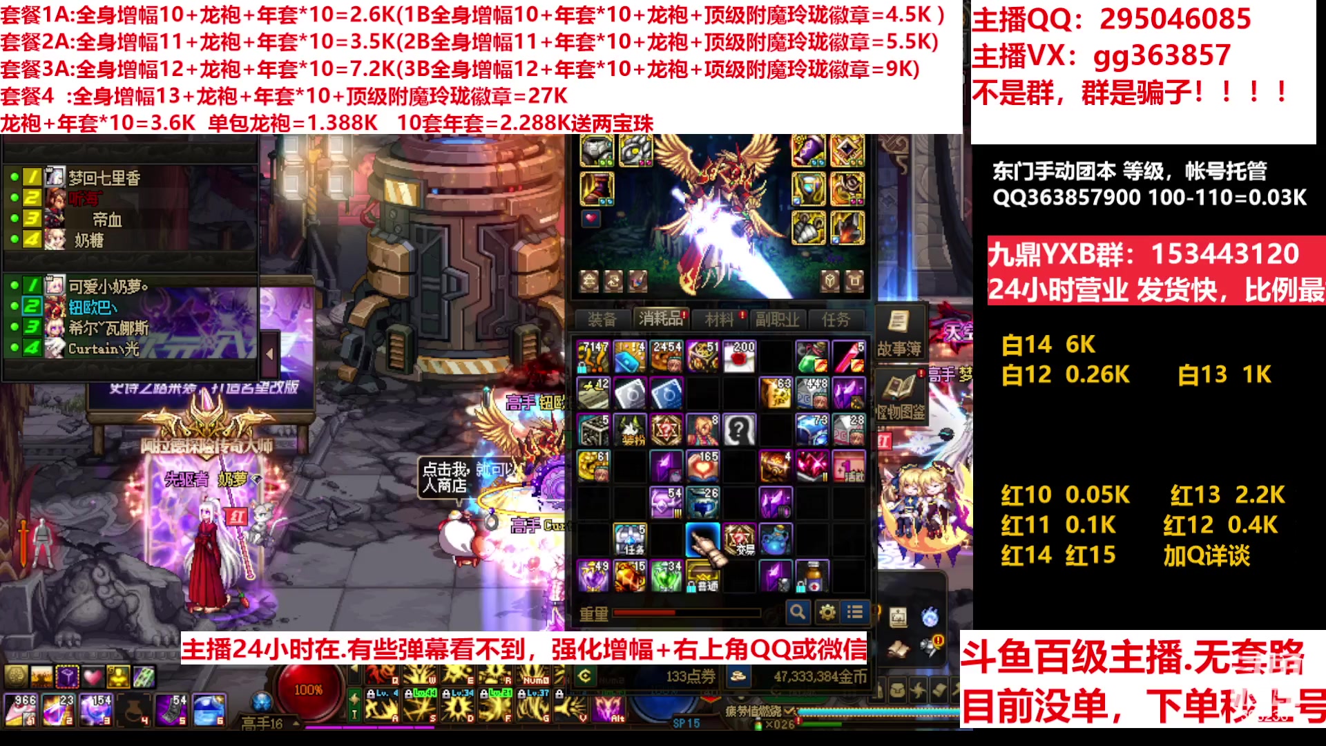 【2023-01-13 16点场】主播东门：东门：增幅强化套餐礼包