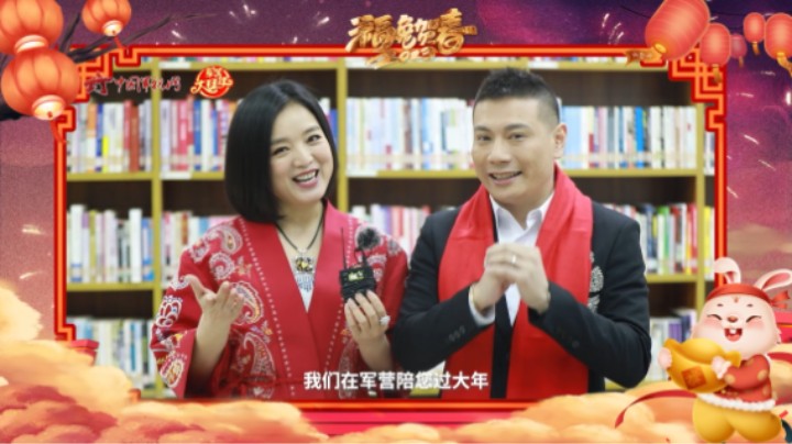 1月19日，来中国军视网看2023军营网络春晚！