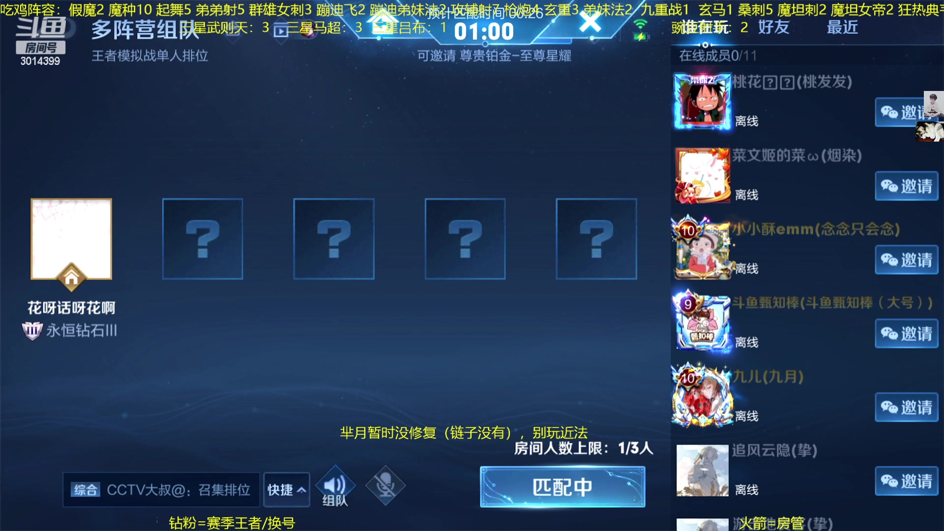 【2023-01-13 19点场】甄知棒：吕布婉儿1V10.魔坦刺起飞