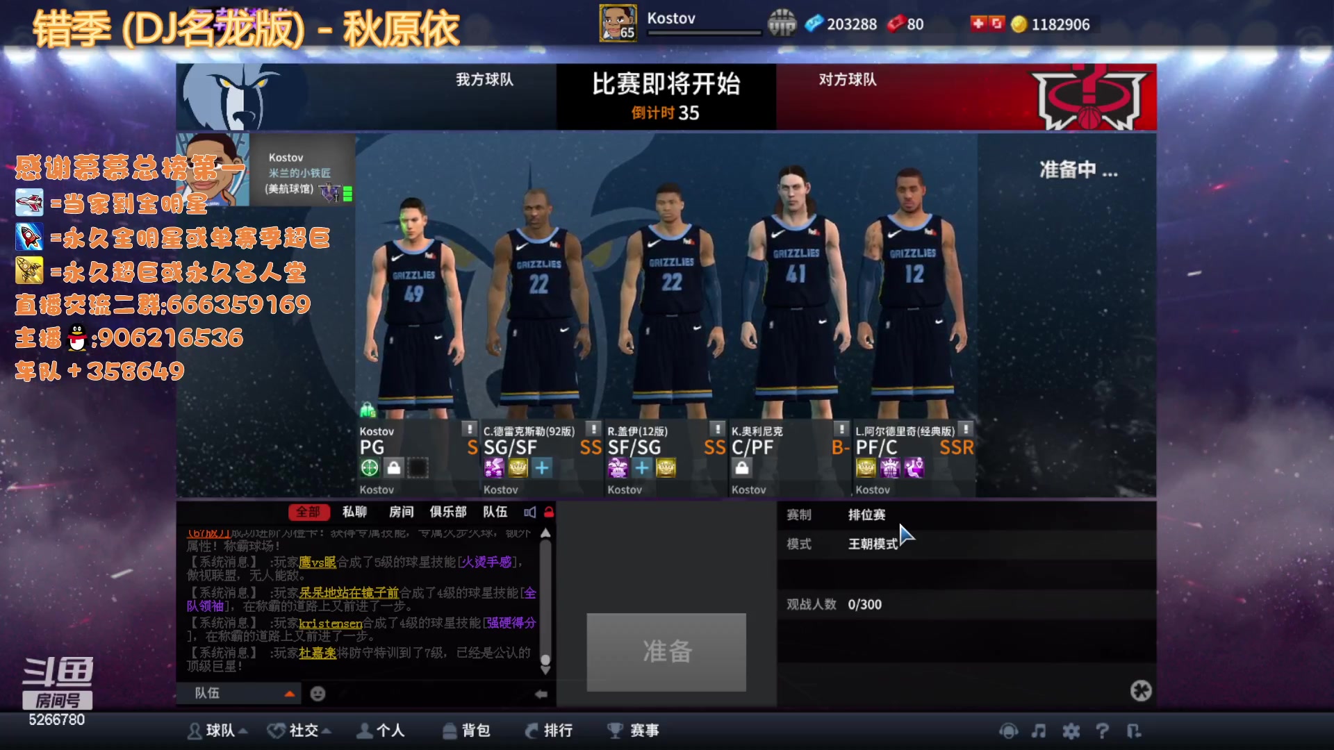 【2023-01-12 21点场】Life杜少：奥德里奇！！
