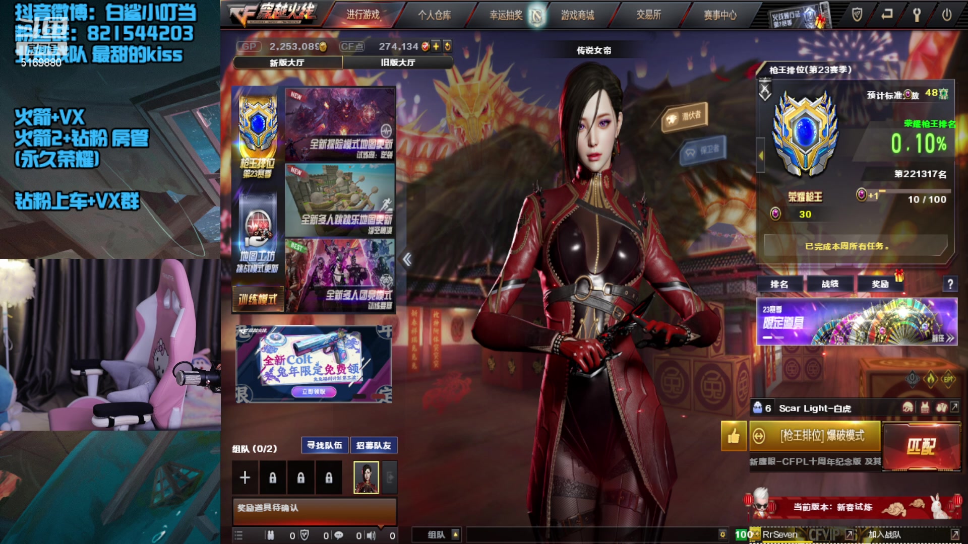 【2023-1-12 21点场】白鲨小叮当:恭喜发财 ！！