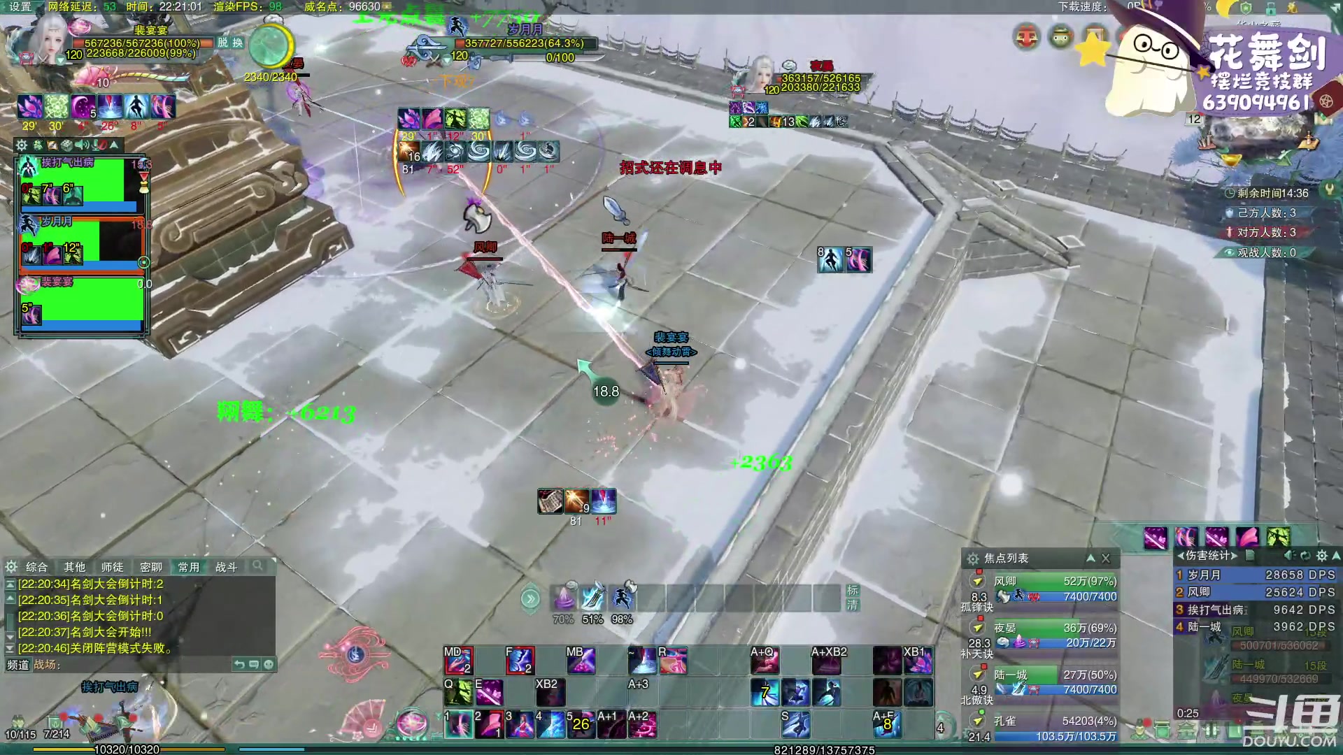 【2023-01-12 21点场】花舞剑：全是细节的竞技场