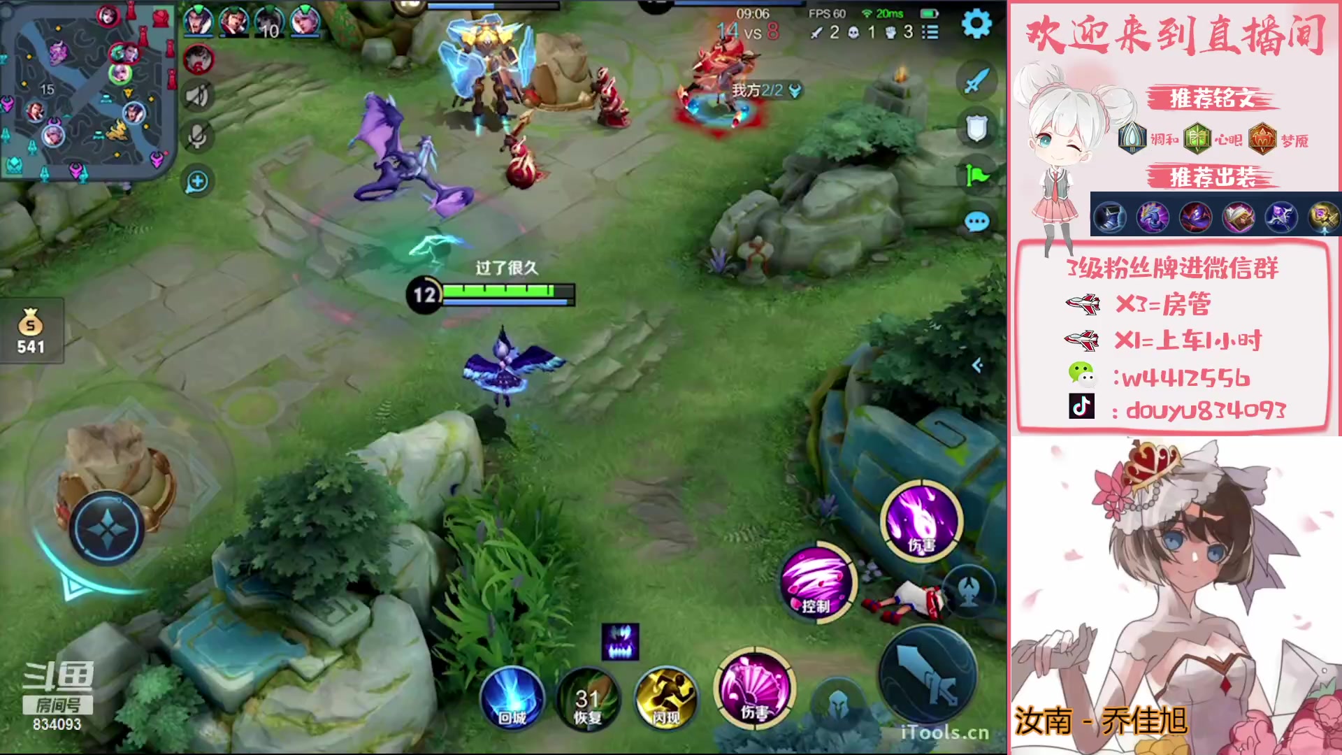 【2023-01-13 18点场】小飞Avery：国服小乔：晚上妲己 西施