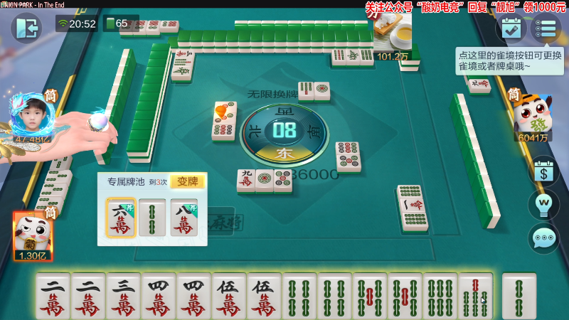 【欢乐麻将】靓旭的精彩时刻 20230113 20点场