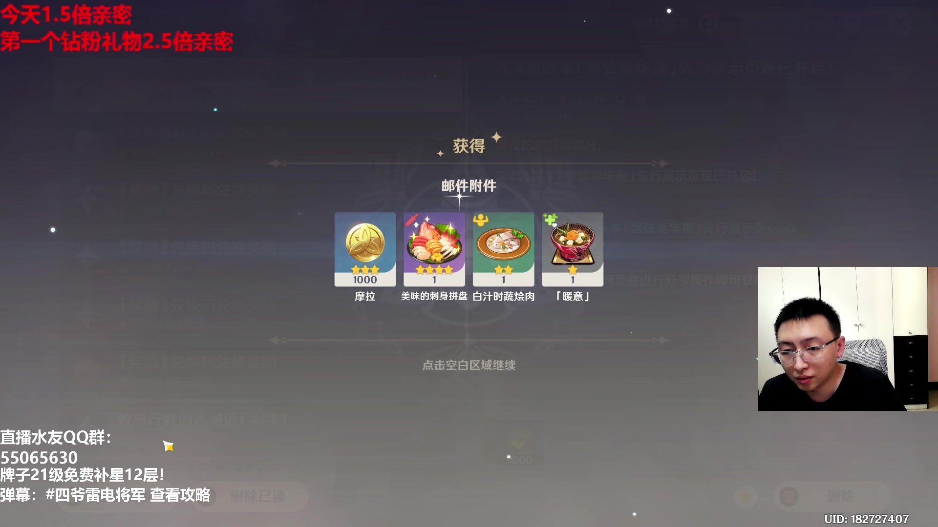 【2023-01-09 14点场】原神龙四爷：没事儿看老四，解压又励志！
