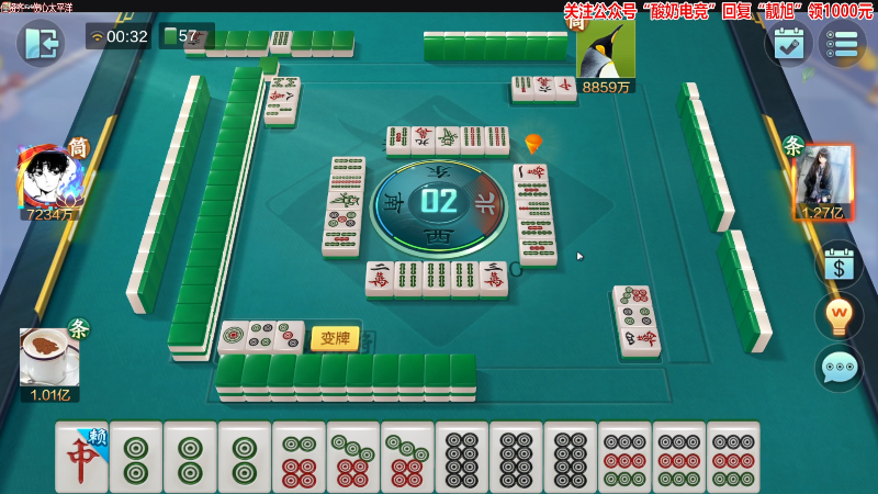 【欢乐麻将】靓旭的精彩时刻 20230113 00点场