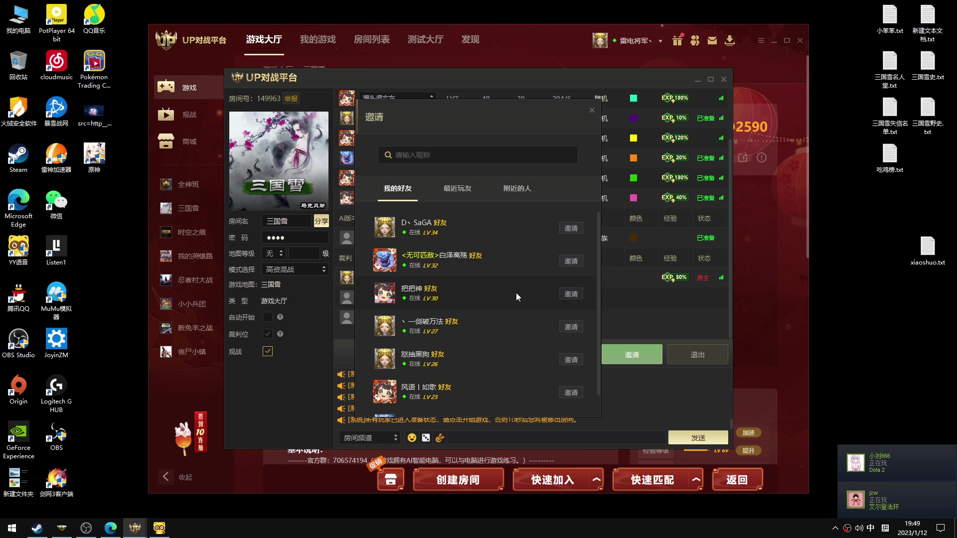 【2023-01-12 19点场】余贰人：3：雷！电！将！军！