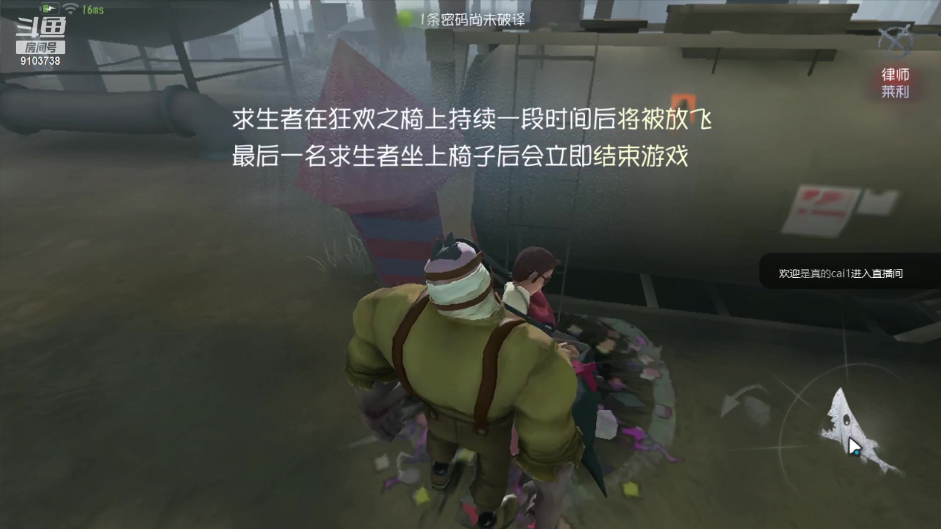 【2023-1-13 16点场】冬眠的猫熊F:第五人格；萌新