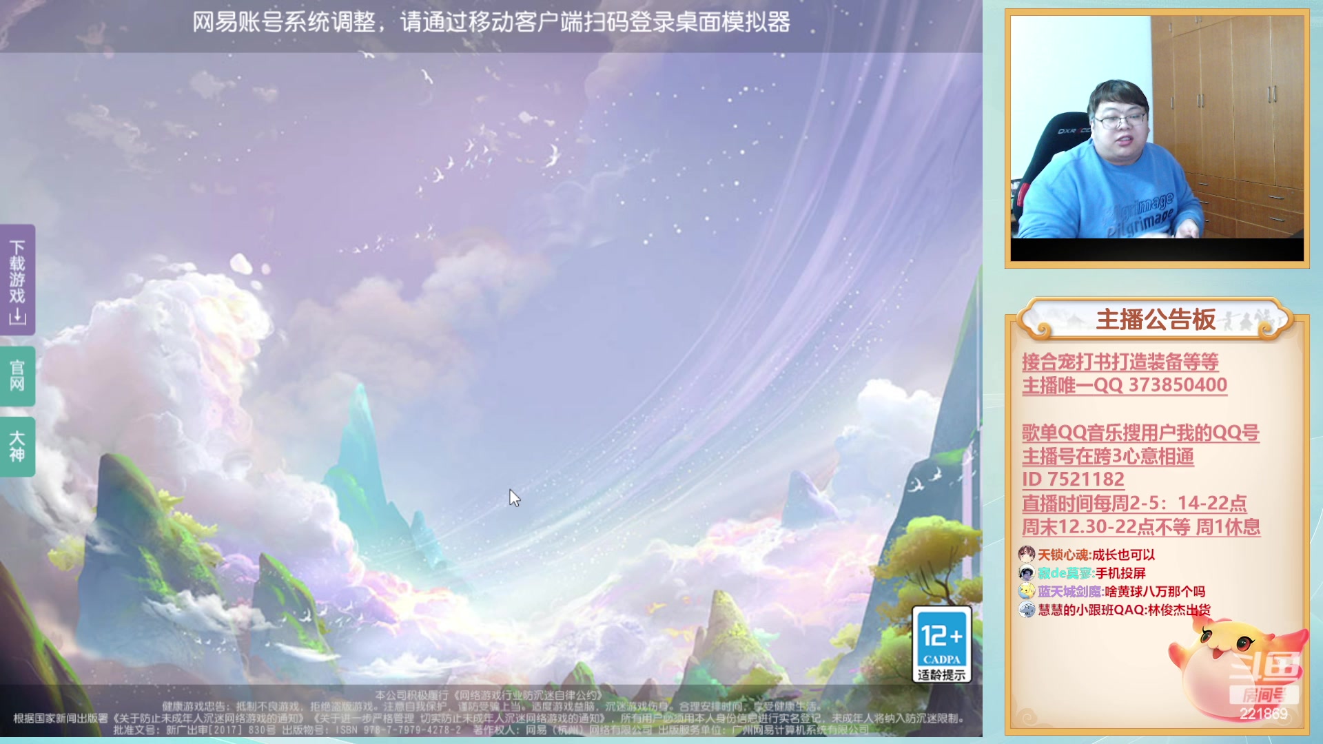 【2023-01-14 18点场】小儿郎丶丶：欢乐剑会~221869~！~