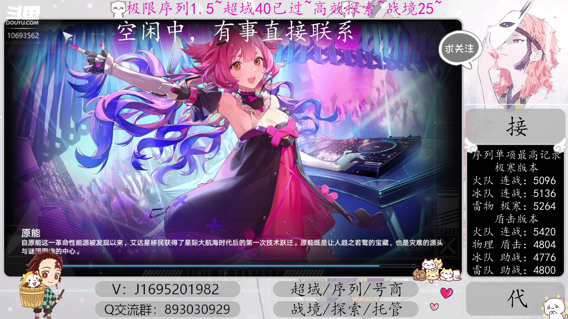 【2023-01-14 10点场】涤花醉凡尘：超域40已过！序列1.5！