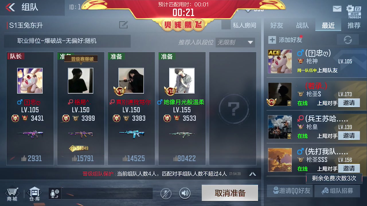 【2023-01-11 17点场】白鲨国宝：飞机上枪神火箭上传奇