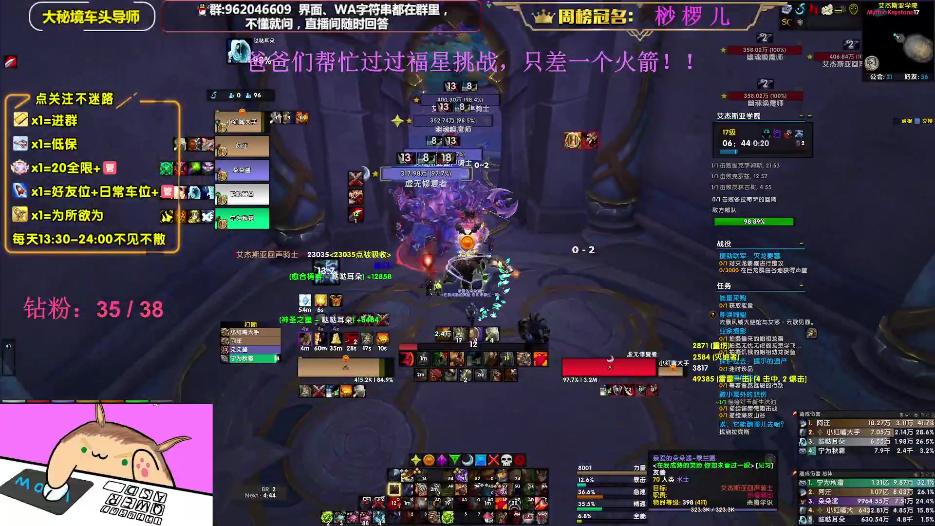 【2023-01-14 01点场】大嘴geigei：大嘴：大秘境车头导师，钻粉带大米！